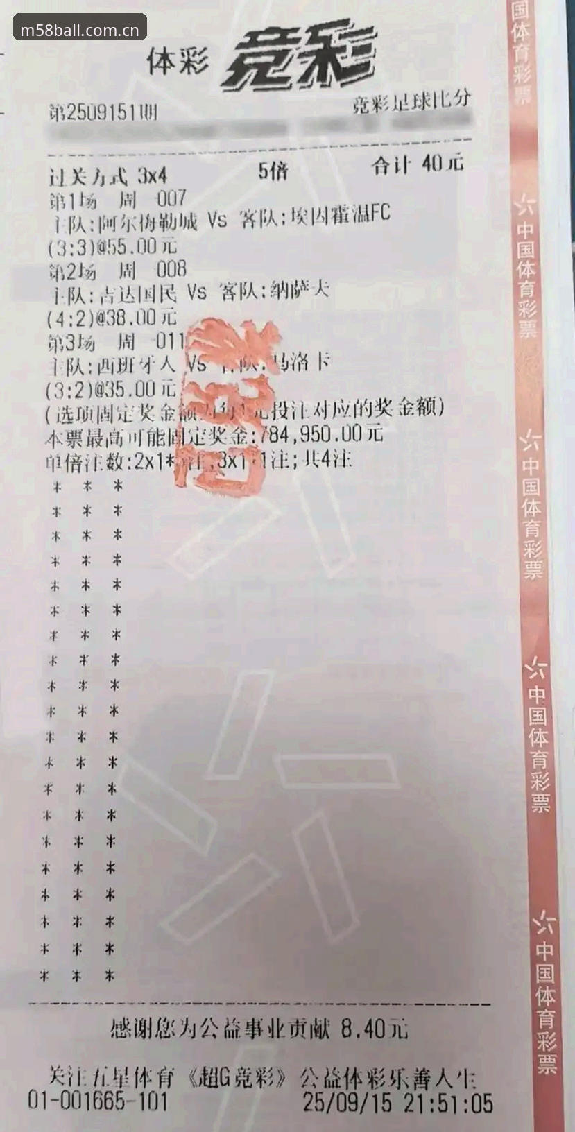 为什么体育赛事投注网站下载选择58BALL平台？如何安全完成买球App下载？