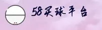 58BALL | 58买球·官方网站